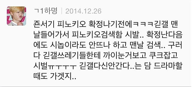 배우 덕질을 무슨 재미로 하냐?ㅋㅋㅋㅋ | 인스티즈