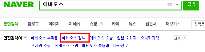 남자 정액양을 폭발적으로 늘려준다는 일본의 위장약 ... | 인스티즈