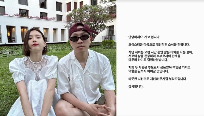 다큐 개코 김수미와 이혼 | 인스티즈