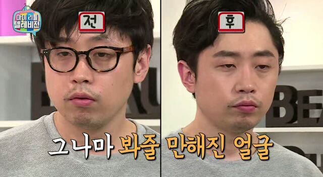 남자 화장 전후 | 인스티즈