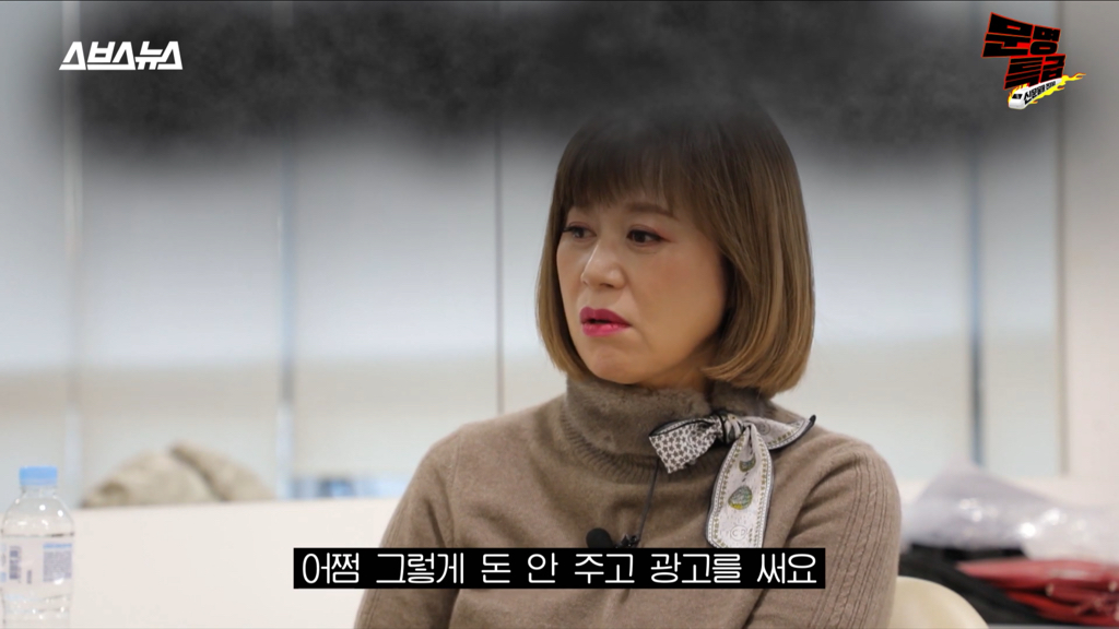 좀 뜬다싶으면 본인말고 짤로 홍보하는 광고사 저격하는 박미선 | 인스티즈