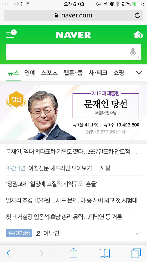 [문재인대통령] 그동안 덕질한 짤 털이 | 인스티즈