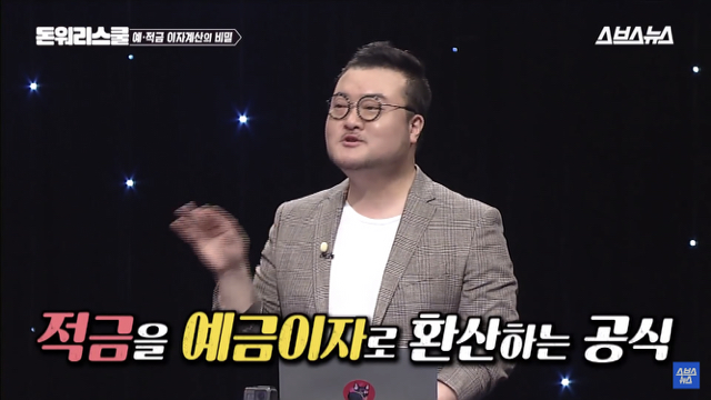 적금 이자5％ vs 예금 이자3％면 당연히 적금 들어야지; | 인스티즈