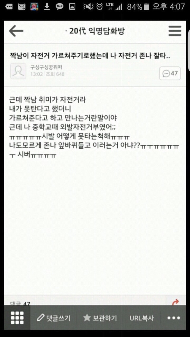 내기준 정말웃겼던 익웃 캡쳐들 모음ㅋㅋㅋㅋㅋㅋㅋㅋ | 인스티즈