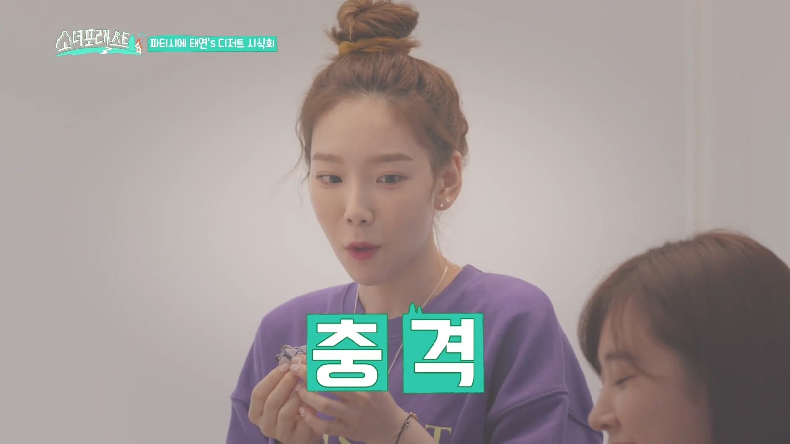 태연이 프랑스에서 만든 베이킹과 현실 친구들의 냉정한 평가.jpg | 인스티즈