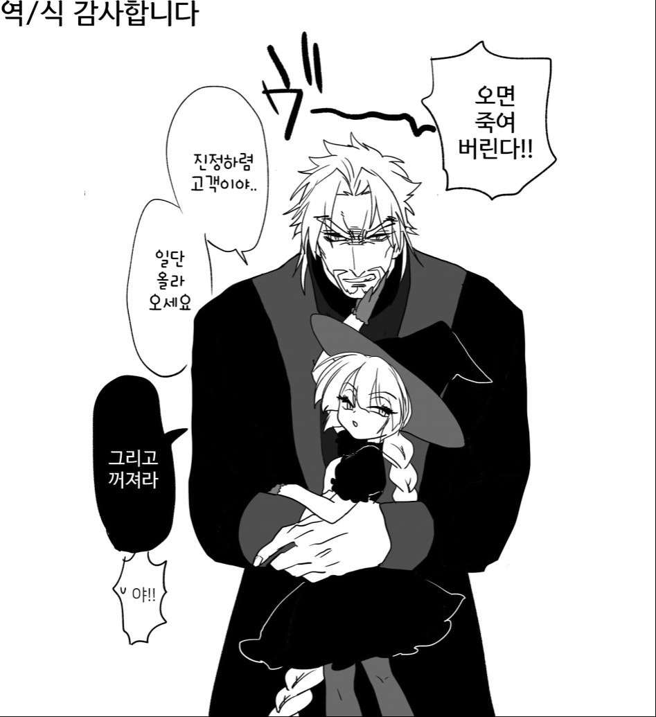 마녀가 쇼타 키잡하는 만화.jpg | 인스티즈