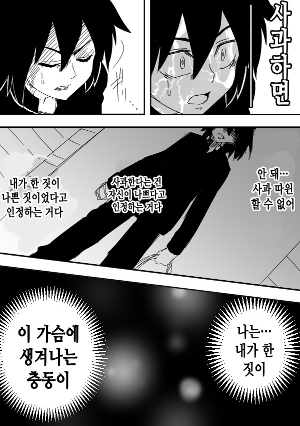 남주가 여자 때리는만화 | 인스티즈