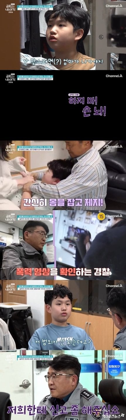 금쪽이, 母 폭행·영상 비공개…경찰서 行 "소년원 가능" | 인스티즈
