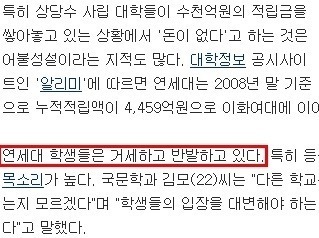 이제 연세대 남자들은 장가 못 감 | 인스티즈