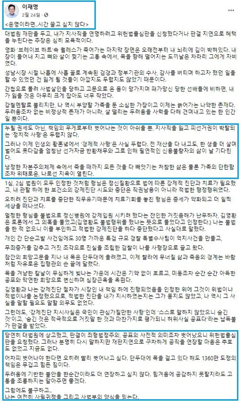 이재명 멘탈 흔들린 거 처음 봐..(2년전) | 인스티즈