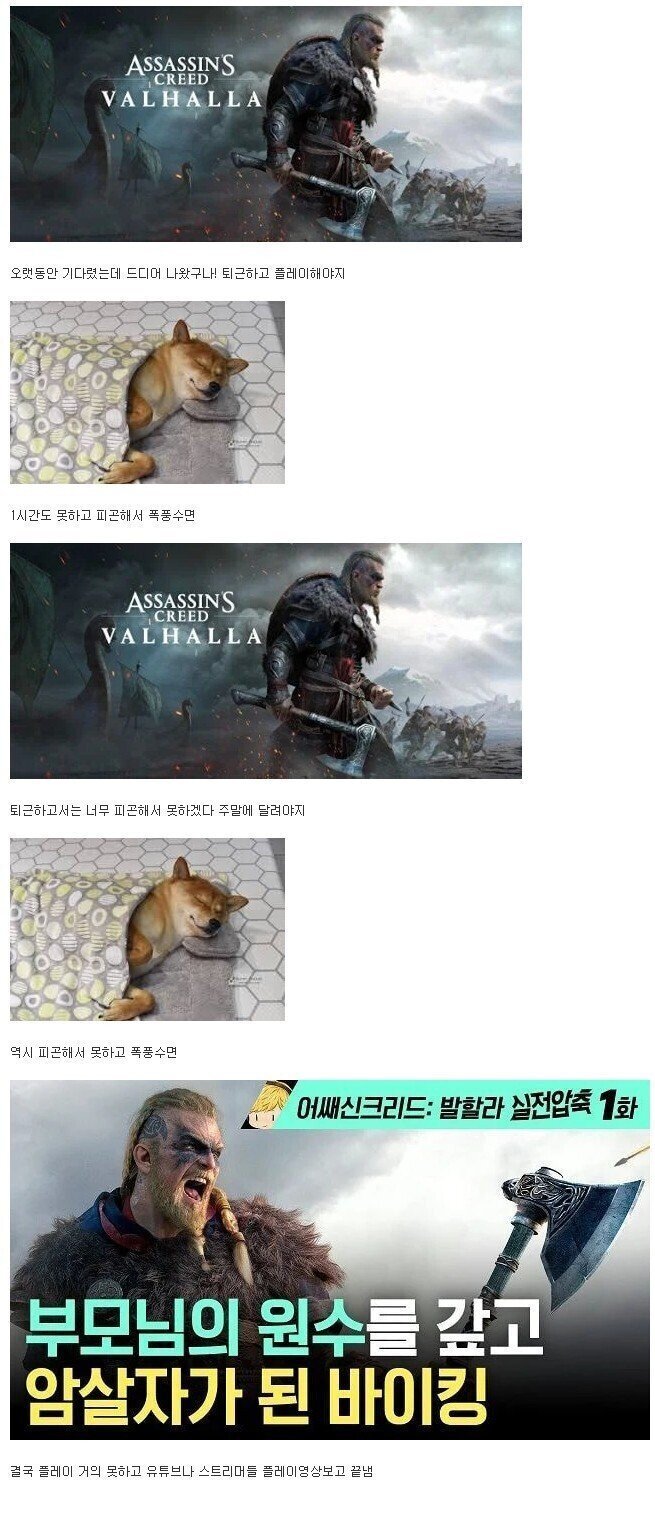 직장인들이 게임에 흥미를 잃는 이유.jpg | 인스티즈