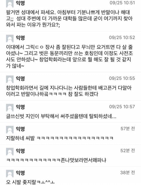 현재 이화여대 vs 성균관대 온라인에서 싸우는 이유 | 인스티즈
