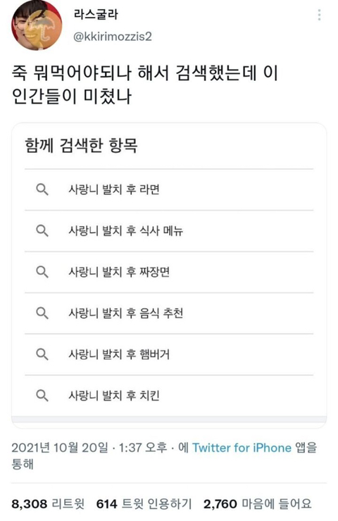 사랑니 발치후 먹어도 되는 음식 | 인스티즈