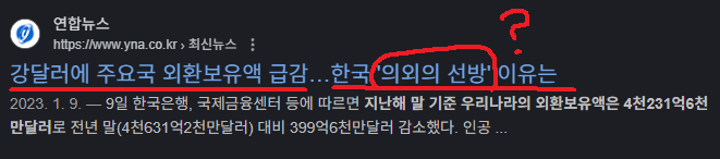 정치질 하느라 나라 망하게 하는 국내 언론들 | 인스티즈