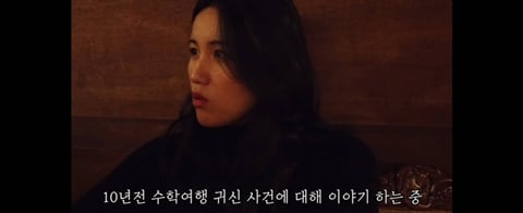 일본 수학여행에서 있었던 소름끼치는 실화 + 더 소름돋는 유튜브 댓글 | 인스티즈