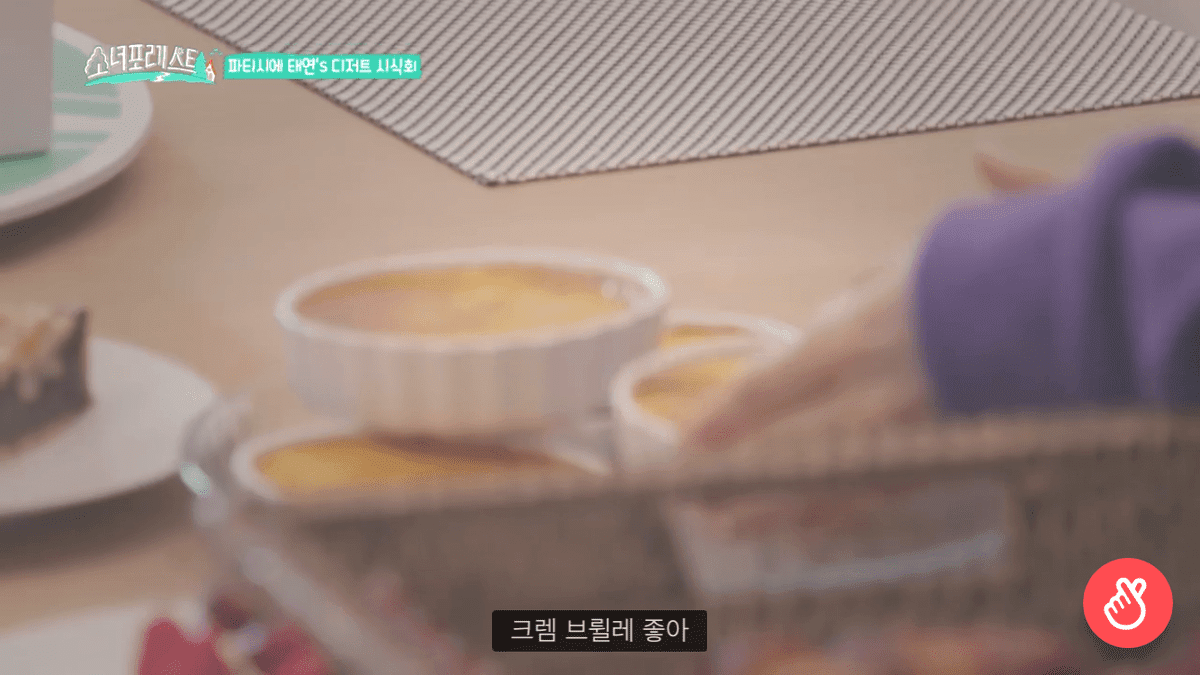 태연이 프랑스에서 만든 베이킹과 현실 친구들의 냉정한 평가.jpg | 인스티즈