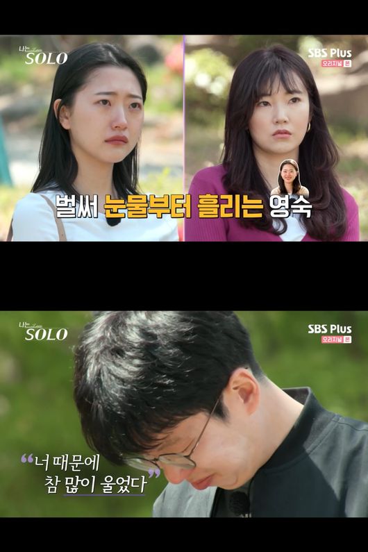 MBTI ESTJ의 교과서인 나는솔로 9기 옥순 | 인스티즈