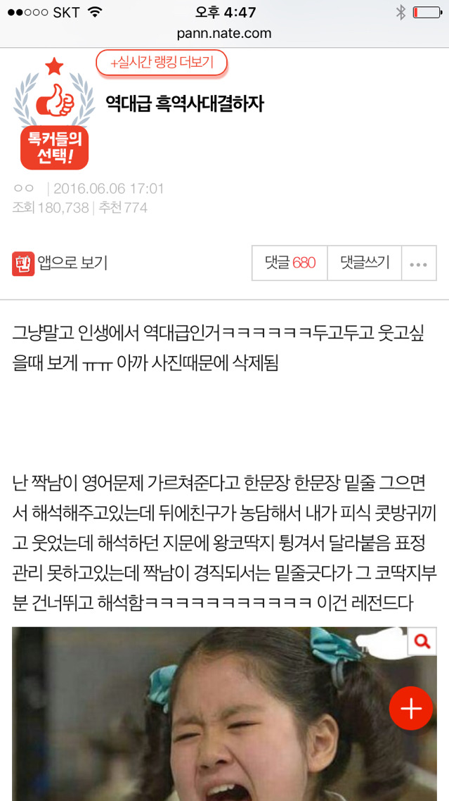 흑역사 레전드 | 인스티즈