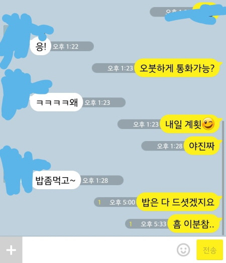 카카오톡 레전드 of 레전드 | 인스티즈