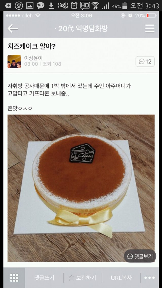 내기준 정말웃겼던 익웃 캡쳐들 모음ㅋㅋㅋㅋㅋㅋㅋㅋ | 인스티즈