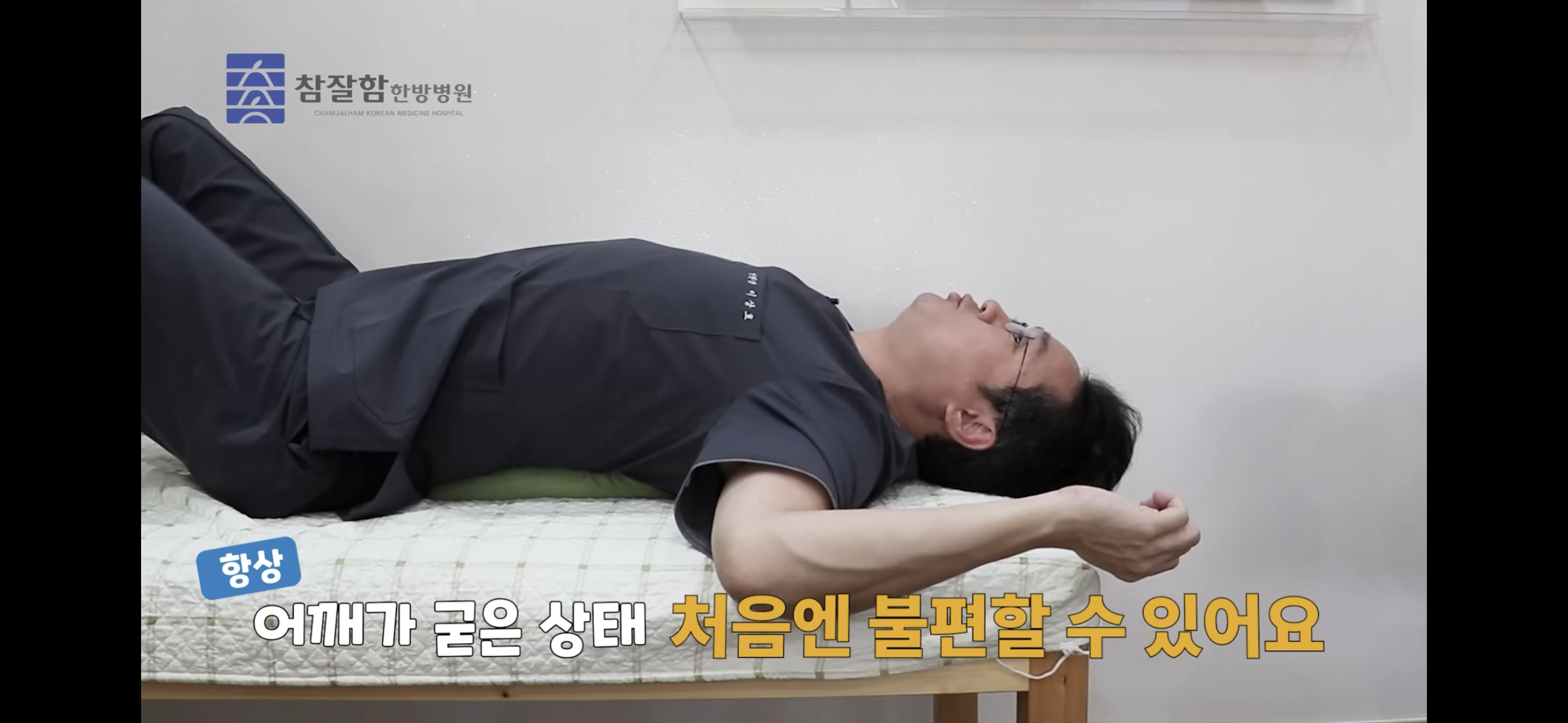 누워서 일자목, 거북목 교정하기(개쉬움!!) | 인스티즈