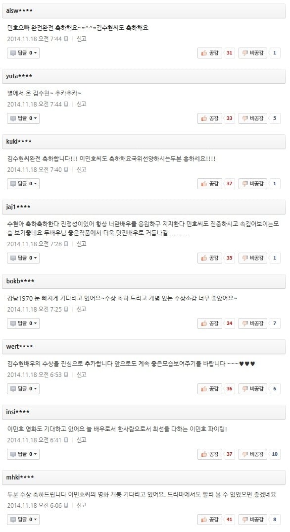 배우 덕질을 무슨 재미로 하냐?ㅋㅋㅋㅋ | 인스티즈