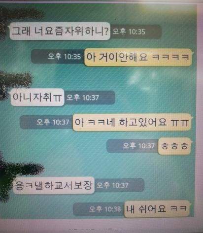 섹카오톡 모음.talk | 인스티즈