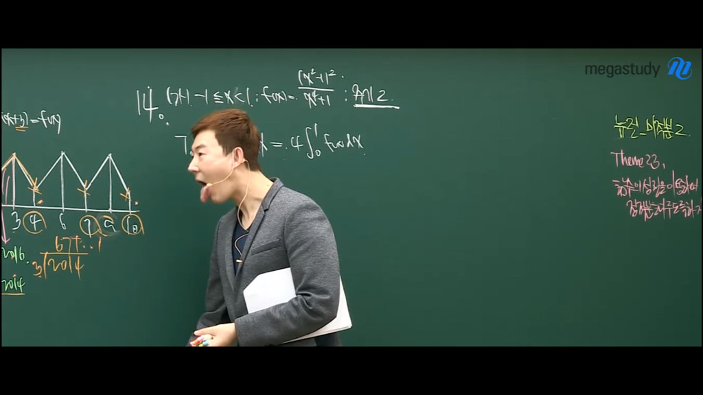 보면 자동 음성지원 되는 인강 강사들의 말말말 (이기상 한석원 현우진 정승제) | 인스티즈