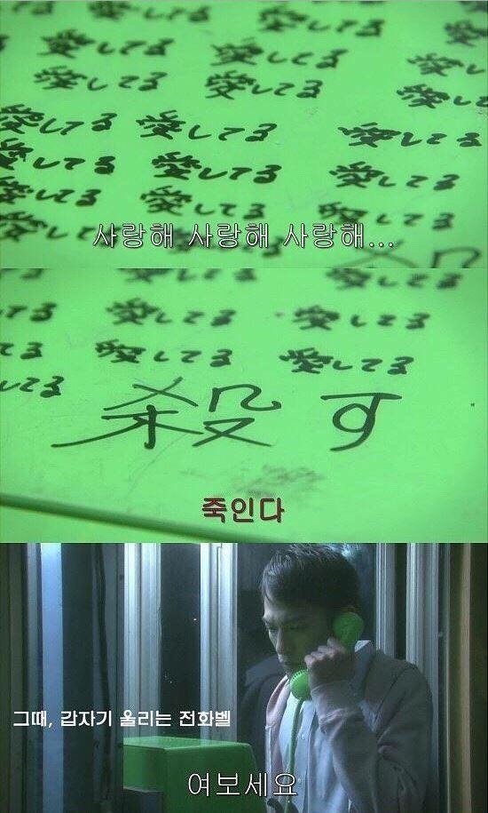 [기묘한이야기] 레전드편, '공중전화박스의 그녀' | 인스티즈