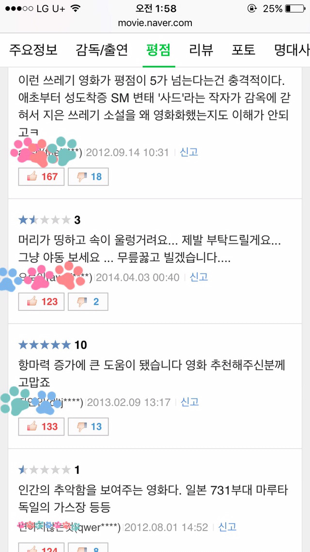 영화 하드코어 팬들에게 유명하다는 살로소돔의 120일 평점 | 인스티즈