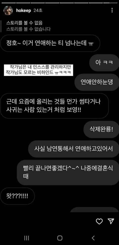 최종커플 다 현커인 듯한 아웃풋 오지는 게이 연애프로그램 남의연애 | 인스티즈
