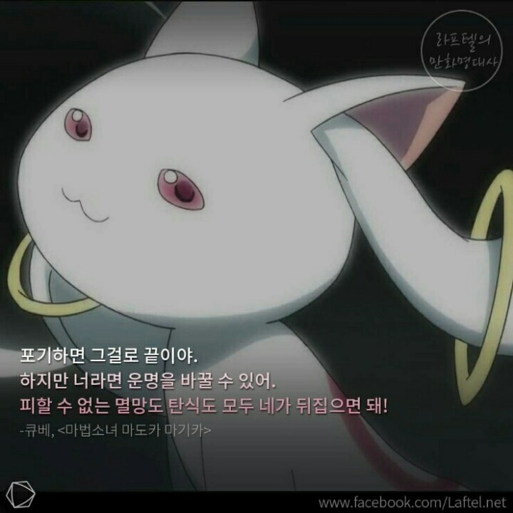 만화 속 악역들의 명대사 모음 | 인스티즈