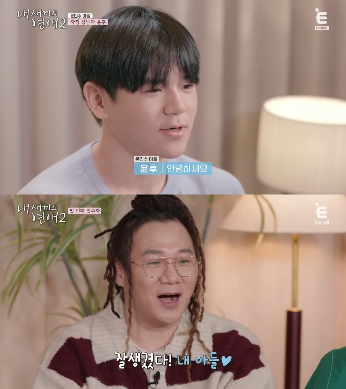 윤후-유빈 쌍방 일편단심인 줄 알았는데 급커브로 흥미진진해진 연프ㅋㅋㅋ | 인스티즈