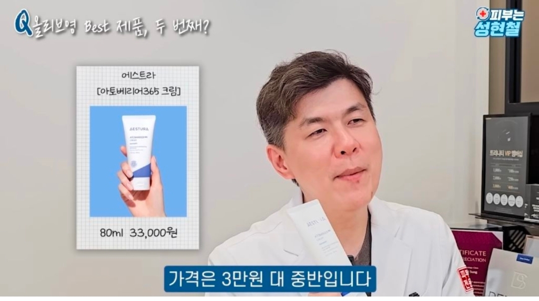 피부과 의사가 추천하는 올리브영 추천템 5가지 | 인스티즈