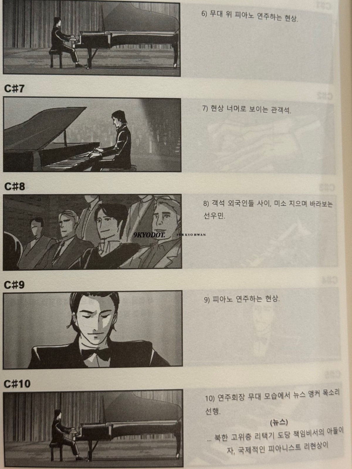 충격인 영화 탈주 수정 전 현상(구교환) 원래 엔딩.twt | 인스티즈