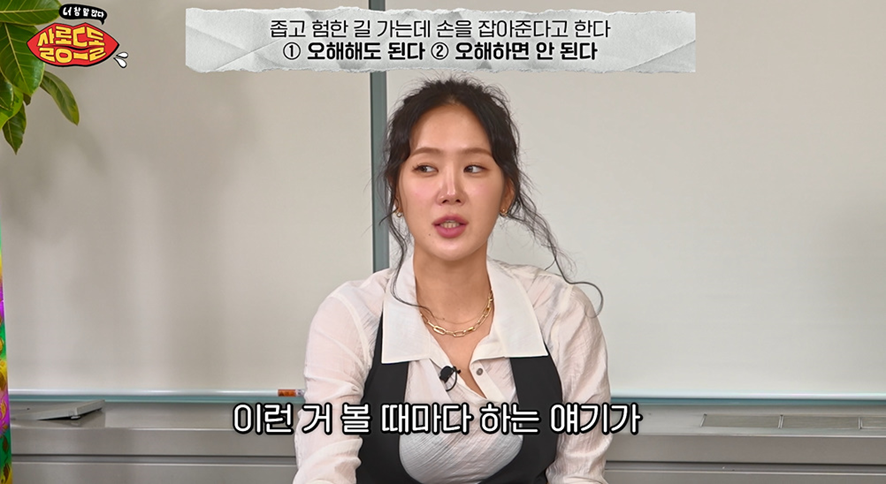 소유: 이런거 볼때마다 드는 생각이 연애 안해본 사람이 묻는거 같아 | 인스티즈