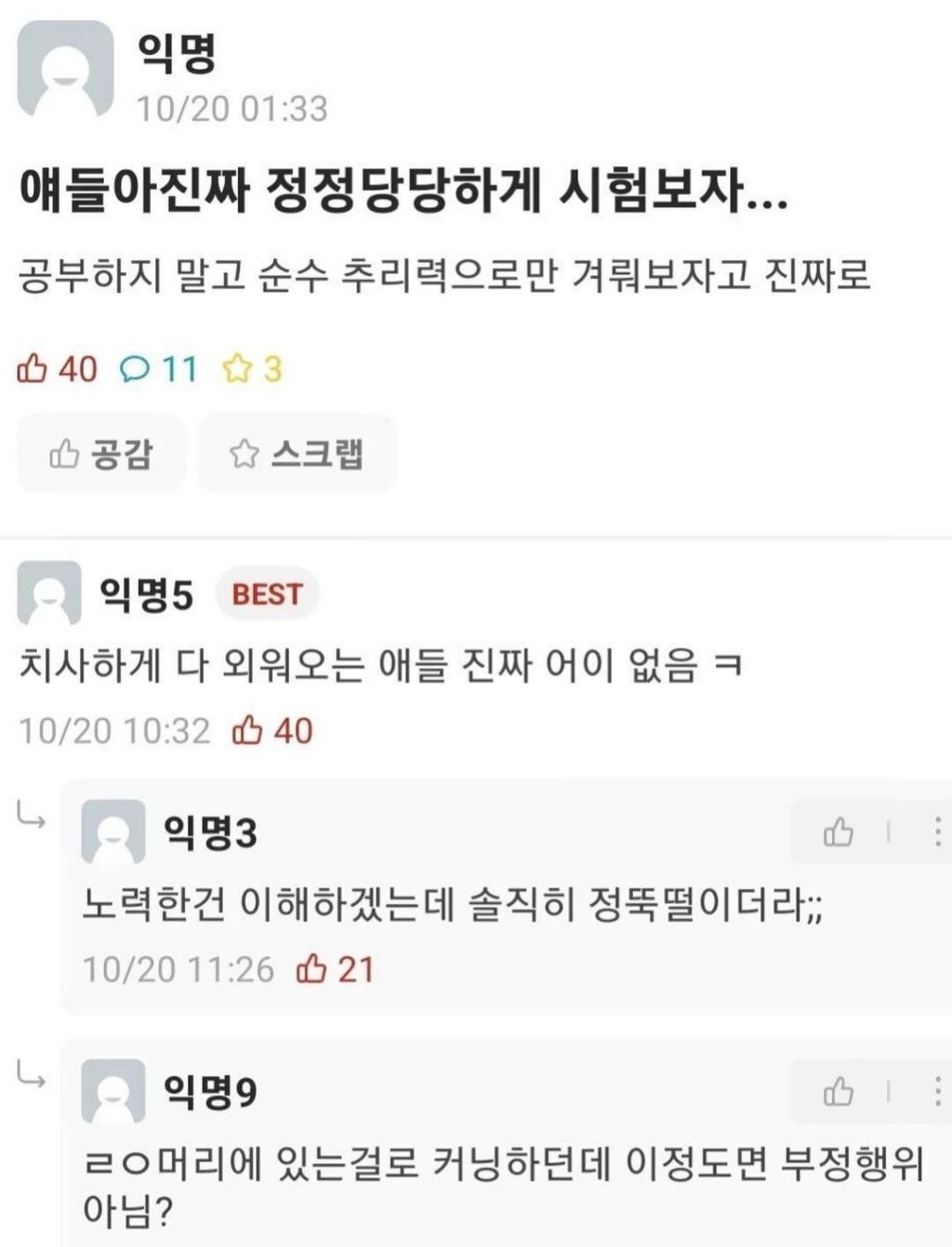 아무말 대잔치 모음.zip | 인스티즈