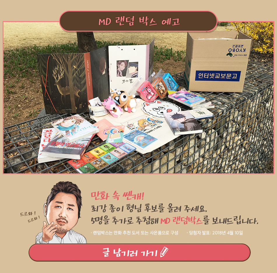 교보문고 제1회 종이 남친 선발대회 시상식.jpg | 인스티즈