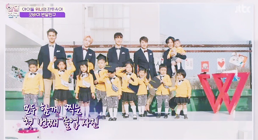 [반달친구] 반 달을 함께한 위너와 아이들이 이별을 대하는 방법 (GOODBYE,Halfmoonfriends) | 인스티즈