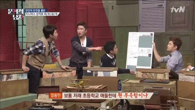 생각보다 의외인 홍진호와 장동민의 생활기록부 | 인스티즈