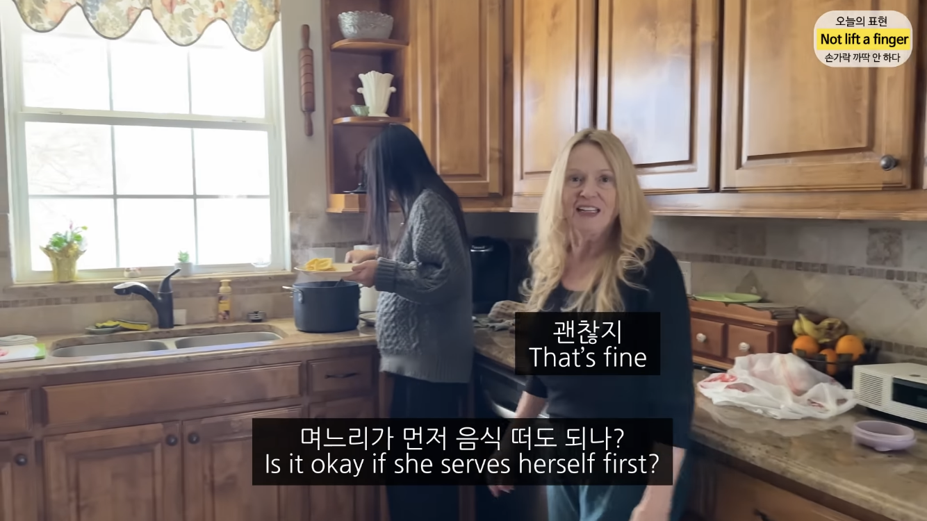 며느리를 대하는 미국인들의 보편적 정서 | 인스티즈