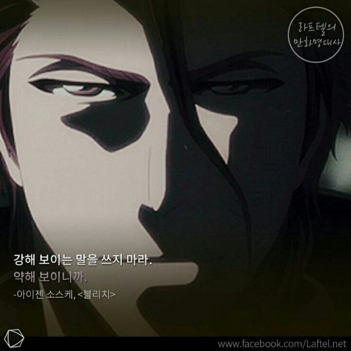 만화 속 악역들의 명대사 모음 | 인스티즈