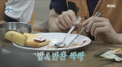 [나혼자산다] 절밥 먹고 입 터진 코쿤 | 인스티즈