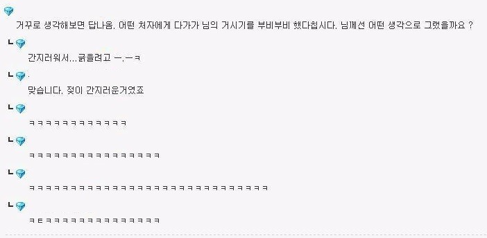 여직원이 가슴을 비비는 이유 | 인스티즈