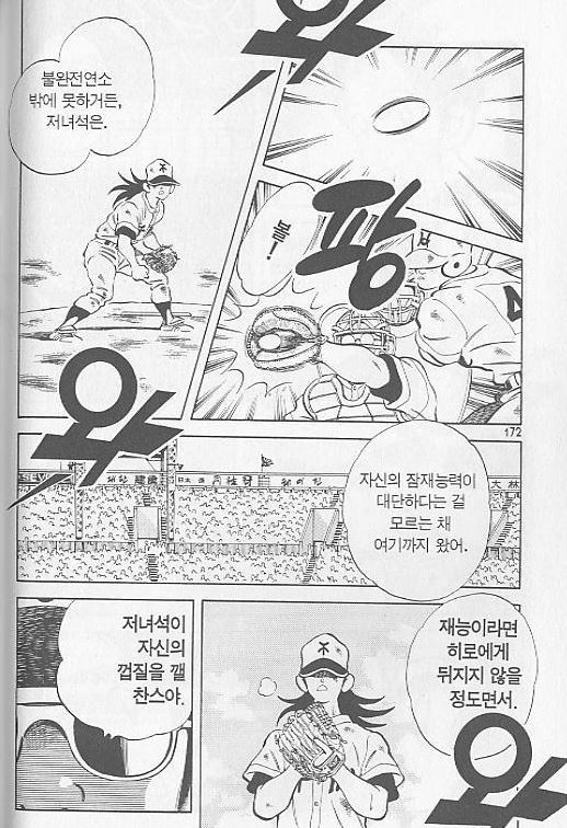 [만화] 아다치 미츠루 최고의 연출 | 인스티즈