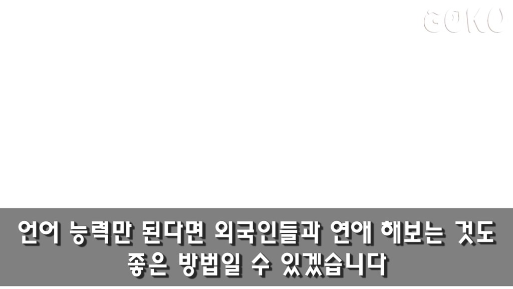 일본여자가 말하는 한국남자와 사귀면 좋은 점 5가지 | 인스티즈