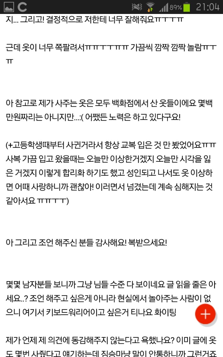 추)추+) 남자친구가옷을너무못입어요 | 인스티즈