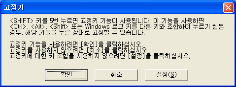 어렸을때 윈도우 기능중 제일 x 같았던 기능 | 인스티즈