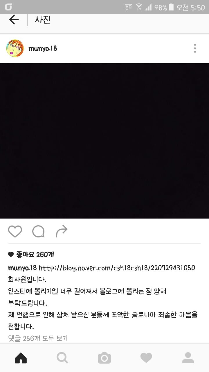 뷰티유투버 회사원A 비투비 창섭 관련 언행 사과문 | 인스티즈