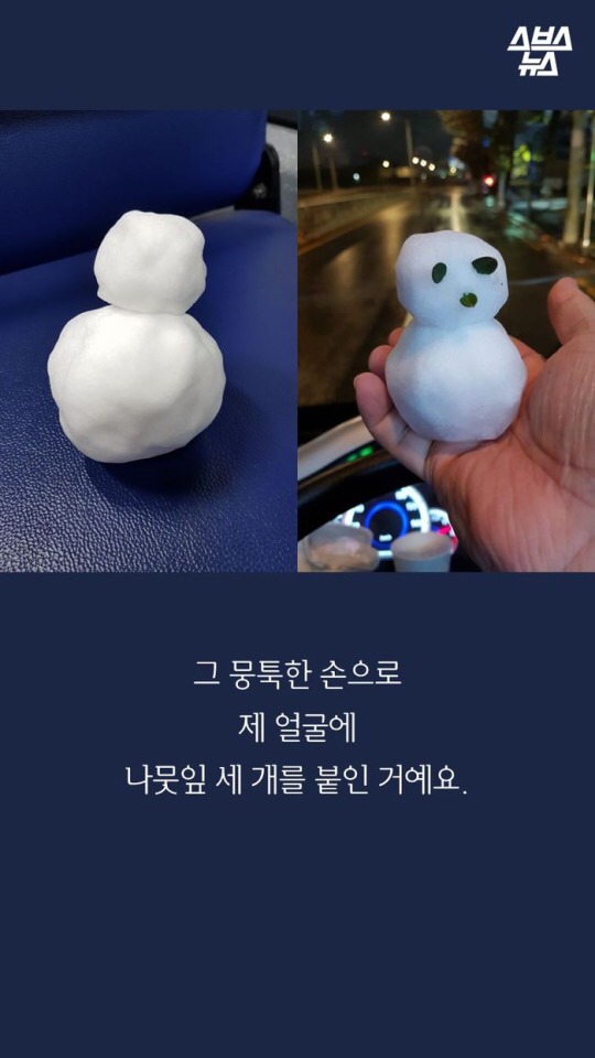 대구에서 제일 귀엽다는 버스기사.JPG | 인스티즈